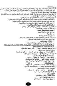 206f80f1 98f5 4c91 b436 fd81751e60e3 1 نموذج لغة عربية للثانوية العامة قبل الامتحان.. حمل نموذج لغة عربية للثانوية العامة طبقًا لعام 2025 بالحل موقع في الجامعة