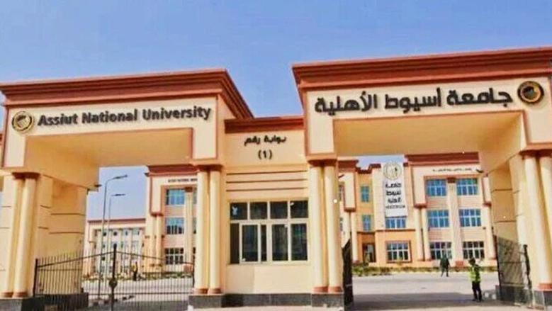كلية الحاسبات والذكاء الاصطناعي بجامعة أسيوط الأهلية 