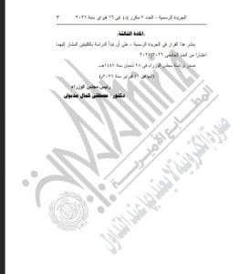 إنشاء كلية جديدة متخصصة في قراءات القرآن الكريم وعلومها العام المقبل| تفاصيل 3 إنشاء كلية جديدة متخصصة في قراءات القرآن الكريم وعلومها العام المقبل