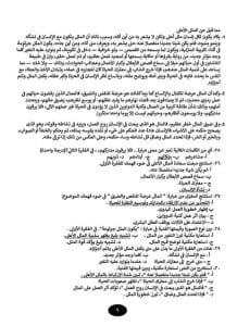 28de0c9c 4581 4738 9bb0 3850c716b9d4 نماذج العربي الاسترشادية للثانوية العامة تدرب على شكل الامتحان.. نماذج العربي الاسترشادية للثانوية العامة طبقًا لعام 2025 بالإجابات موقع في الجامعة