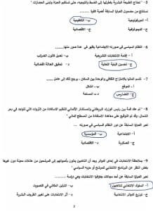 308f6a45 2c91 4b6a 904a 08b7867f4cd1 نموذج استرشادي جغرافيا حمل الآن.. نموذج استرشادي جغرافيا للثانوية العامة طبقًا لعام 2025 بالإجابات موقع في الجامعة