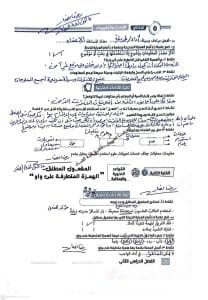 318 حل التقييم الأسبوعي الثاني لمادة العربي حل التقييم الأسبوعي الثاني لمادة العربي لطلاب الصف الخامس الابتدائي ترم ثاني 2026 موقع في الجامعة