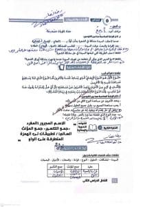 321 حل التقييم الأسبوعي الثاني لمادة العربي حل التقييم الأسبوعي الثاني لمادة العربي لطلاب الصف الخامس الابتدائي ترم ثاني 2026 موقع في الجامعة
