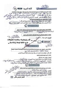 322 حل التقييم الأسبوعي الثاني لمادة العربي حل التقييم الأسبوعي الثاني لمادة العربي لطلاب الصف الخامس الابتدائي ترم ثاني 2026 موقع في الجامعة
