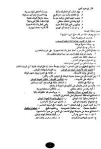 328e550f cda6 4bc5 88fb 3cc8418f7968 2 النماذج الاسترشادية للثانوية العامة 2026 لن تخرج عنها الامتحانات.. كل ما تريد معرفته عن النماذج الاسترشادية للثانوية العامة 2026.. موعد طرحها ورابط تحميلها موقع في الجامعة