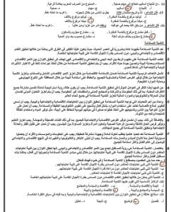 3ee9ab3b 9252 48c4 9093 73f4c36136c2 نماذج العربي الاسترشادية للثانوية العامة تدرب على شكل الامتحان.. نماذج العربي الاسترشادية للثانوية العامة طبقًا لعام 2025 بالإجابات موقع في الجامعة