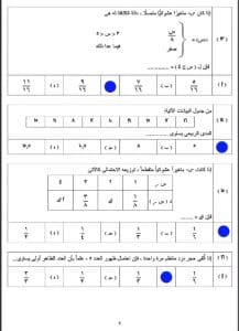 مراجعة سهلة للإحصاء.. نماذج استرشادية طبقًا للعام 2025 متاحة الآن بالإجابات 8 3f0711fa 06a0 43e1 b4e9 6109ce3380e2 نماذج استرشادية طبقًا للعام 2025 مراجعة سهلة للإحصاء.. نماذج استرشادية طبقًا للعام 2025 متاحة الآن بالإجابات موقع في الجامعة