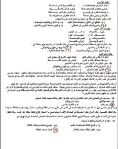 تدرب على شكل الامتحان.. نماذج العربي الاسترشادية للثانوية العامة طبقًا لعام 2025 بالإجابات 8 4cebb234 0e3f 4b28 9c2d 68ae20cc0921 نماذج العربي الاسترشادية للثانوية العامة تدرب على شكل الامتحان.. نماذج العربي الاسترشادية للثانوية العامة طبقًا لعام 2025 بالإجابات موقع في الجامعة