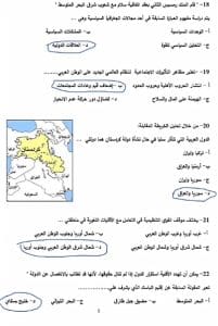 59f9c9ec e2dc 47a5 a4ba ab7bddb2d7da نموذج استرشادي جغرافيا حمل الآن.. نموذج استرشادي جغرافيا للثانوية العامة طبقًا لعام 2025 بالإجابات موقع في الجامعة