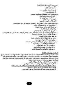 5f65451e 6fd0 4bee ac55 5ef24ac68e93 2 النماذج الاسترشادية للثانوية العامة 2026 لن تخرج عنها الامتحانات.. كل ما تريد معرفته عن النماذج الاسترشادية للثانوية العامة 2026.. موعد طرحها ورابط تحميلها موقع في الجامعة