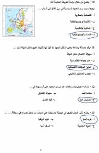 6455d9b3 d5be 40b2 9b41 532574791cef نموذج استرشادي جغرافيا حمل الآن.. نموذج استرشادي جغرافيا للثانوية العامة طبقًا لعام 2025 بالإجابات موقع في الجامعة