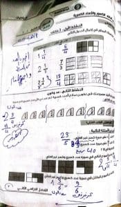 إجابات كتاب التقييمات الأسبوعية لمادة الرياضيات رابعة ابتدائي 2026 6 إجابات كتاب التقييمات الأسبوعية لمادة الرياضيات رابعة ابتدائي