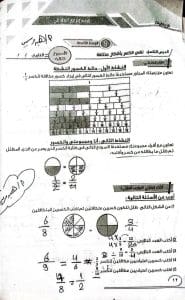 إجابات كتاب التقييمات الأسبوعية لمادة الرياضيات رابعة ابتدائي 2026 11 إجابات كتاب التقييمات الأسبوعية لمادة الرياضيات رابعة ابتدائي