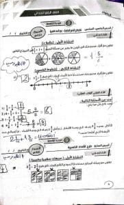 إجابات كتاب التقييمات الأسبوعية لمادة الرياضيات رابعة ابتدائي 2026 8 إجابات كتاب التقييمات الأسبوعية لمادة الرياضيات رابعة ابتدائي