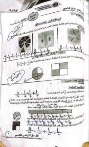 إجابات كتاب التقييمات الأسبوعية لمادة الرياضيات رابعة ابتدائي 2026 3 إجابات كتاب التقييمات الأسبوعية لمادة الرياضيات رابعة ابتدائي