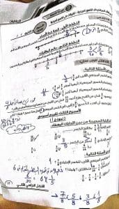 إجابات كتاب التقييمات الأسبوعية لمادة الرياضيات رابعة ابتدائي 2026 12 إجابات كتاب التقييمات الأسبوعية لمادة الرياضيات رابعة ابتدائي