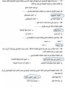 7d63c0be 9475 4695 8a17 cf7748fbe05a 1 النماذج الاسترشادية للثانوية العامة 2026 لن تخرج عنها الامتحانات.. كل ما تريد معرفته عن النماذج الاسترشادية للثانوية العامة 2026.. موعد طرحها ورابط تحميلها موقع في الجامعة