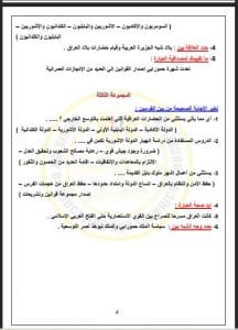 تقييم الأسبوع الأول في مادة التاريخ للصف الأول الثانوي.. دليل الطلاب للفهم والمراجعة 5 809 تقييم الأسبوع الأول في مادة التاريخ للصف الأول الثانوي تقييم الأسبوع الأول في مادة التاريخ للصف الأول الثانوي.. دليل الطلاب للفهم والمراجعة موقع في الجامعة