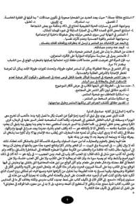 83fd3c21 b2cc 4e38 a0c4 cc780f6010c3 نماذج العربي الاسترشادية للثانوية العامة تدرب على شكل الامتحان.. نماذج العربي الاسترشادية للثانوية العامة طبقًا لعام 2025 بالإجابات موقع في الجامعة