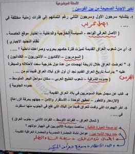حل التقييم الأسبوعي لمادة التاريخ لأولى ثانوي 2026.. كل ما يحتاجه الطالب قبل الامتحانات 4 حل التقييم الأسبوعي لمادة التاريخ لأولى ثانوي 2026