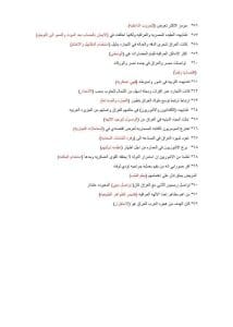 حل التقييم الأسبوعي لمادة التاريخ لأولى ثانوي 2026.. كل ما يحتاجه الطالب قبل الامتحانات 6 989 حل التقييم الأسبوعي لمادة التاريخ لأولى ثانوي 2026 حل التقييم الأسبوعي لمادة التاريخ لأولى ثانوي 2026.. كل ما يحتاجه الطالب قبل الامتحانات موقع في الجامعة