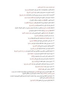 حل التقييم الأسبوعي لمادة التاريخ لأولى ثانوي 2026.. كل ما يحتاجه الطالب قبل الامتحانات 9 992 حل التقييم الأسبوعي لمادة التاريخ لأولى ثانوي 2026 حل التقييم الأسبوعي لمادة التاريخ لأولى ثانوي 2026.. كل ما يحتاجه الطالب قبل الامتحانات موقع في الجامعة