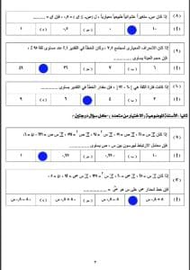 998fc9a9 c407 4568 a52f ddb01480d168 نماذج استرشادية طبقًا للعام 2025 مراجعة سهلة للإحصاء.. نماذج استرشادية طبقًا للعام 2025 متاحة الآن بالإجابات موقع في الجامعة