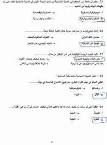 9d51bd0c cdf0 4bfa 8fb1 22f23b52ad21 نموذج استرشادي جغرافيا حمل الآن.. نموذج استرشادي جغرافيا للثانوية العامة طبقًا لعام 2025 بالإجابات موقع في الجامعة