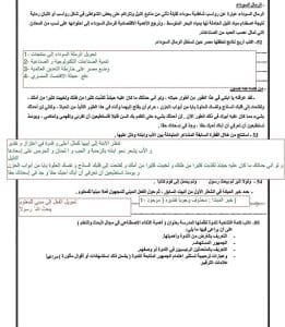 9e2a2d3c 6dbc 4fcb aa8f 80335d0ca92b 1 النماذج الاسترشادية للثانوية العامة 2026 لن تخرج عنها الامتحانات.. كل ما تريد معرفته عن النماذج الاسترشادية للثانوية العامة 2026.. موعد طرحها ورابط تحميلها موقع في الجامعة