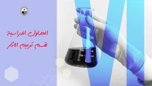 لطلاب قسم ترميم الآثار بجامعة سوهاج.. إليك جداول محاضرات التيرم الثاني 2025-2026 2 لطلاب قسم ترميم الآثار بجامعة سوهاج.. إليك جداول محاضرات التيرم الثاني 2025-2026