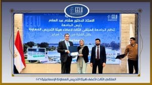 الجامعة المصرية للتعلم الإلكتروني تختتم الملتقى الثالث لأعضاء هيئة التدريس المعاونة 3 الجامعة المصرية للتعلم الإلكتروني تختتم الملتقى لأعضاء هيئة التدريس