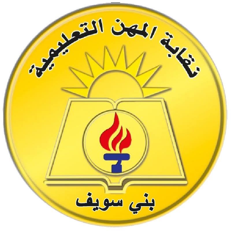 FB IMG 1770666158380 لماذا بقي وزيراً للتربية والتعليم نقابة المعلمين ببني سويف تتعاقد مع مطعم لتوفير وجبات مدعمة لإفطار رمضان موقع في الجامعة