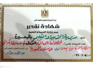 تعليم البحيرة يكتب التاريخ ويتوج بالمركز الأول على مستوى الجمهورية في أوائل الطلبة 3 تعليم البحيرة يكتب التاريخ ويتوج بالمركز الأول
