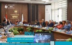 مجلس أمناء جامعة بنها الأهلية يعتمد الخطة الاستراتيجية 2030 ويقر إنشاء مبنى مدرجات مركزي 3 مجلس أمناء جامعة بنها الأهلية