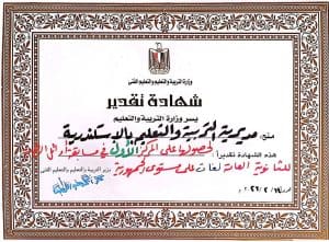 تعليم الإسكندرية يحصد المركز الأول جمهوري لمسابقة أوائل الطلبة للثانوية العامة للمدارس الرسمية لغات 2 تعليم الإسكندرية يحصد المركز الأول جمهوري
