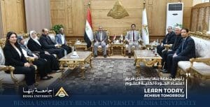 رئيس جامعة بنها يستقبل فريق الهيئة القومية