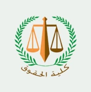 كلية الحقوق جامعة القاهرة 