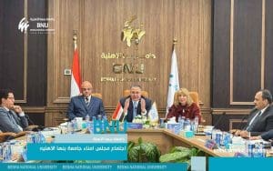 الأولى من نوعها.. مجلس أمناء جامعة بنها الأهلية يوافق على إنشاء كلية «نانجينغ–بنها» للطب الصيني التقليدي 3 إنشاء كلية «نانجينغ–بنها» للطب الصيني التقليدي