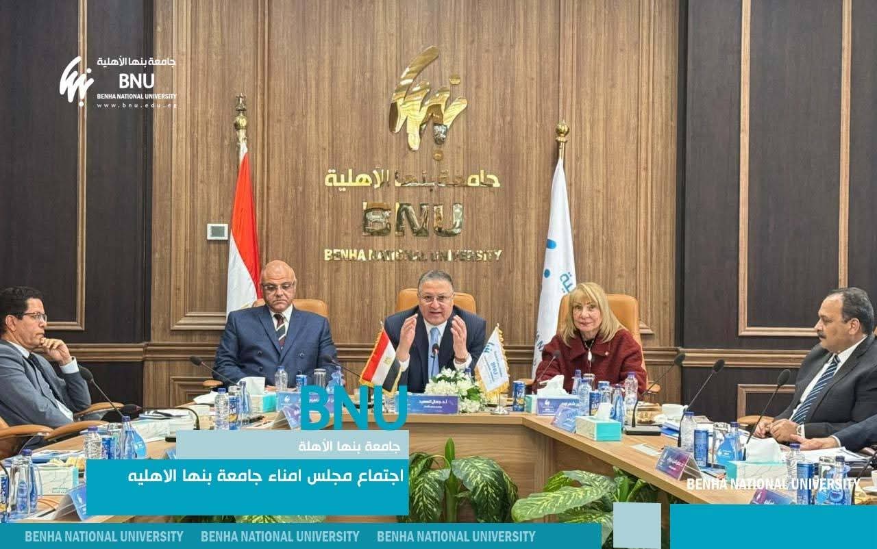 إنشاء كلية «نانجينغ–بنها» للطب الصيني التقليدي