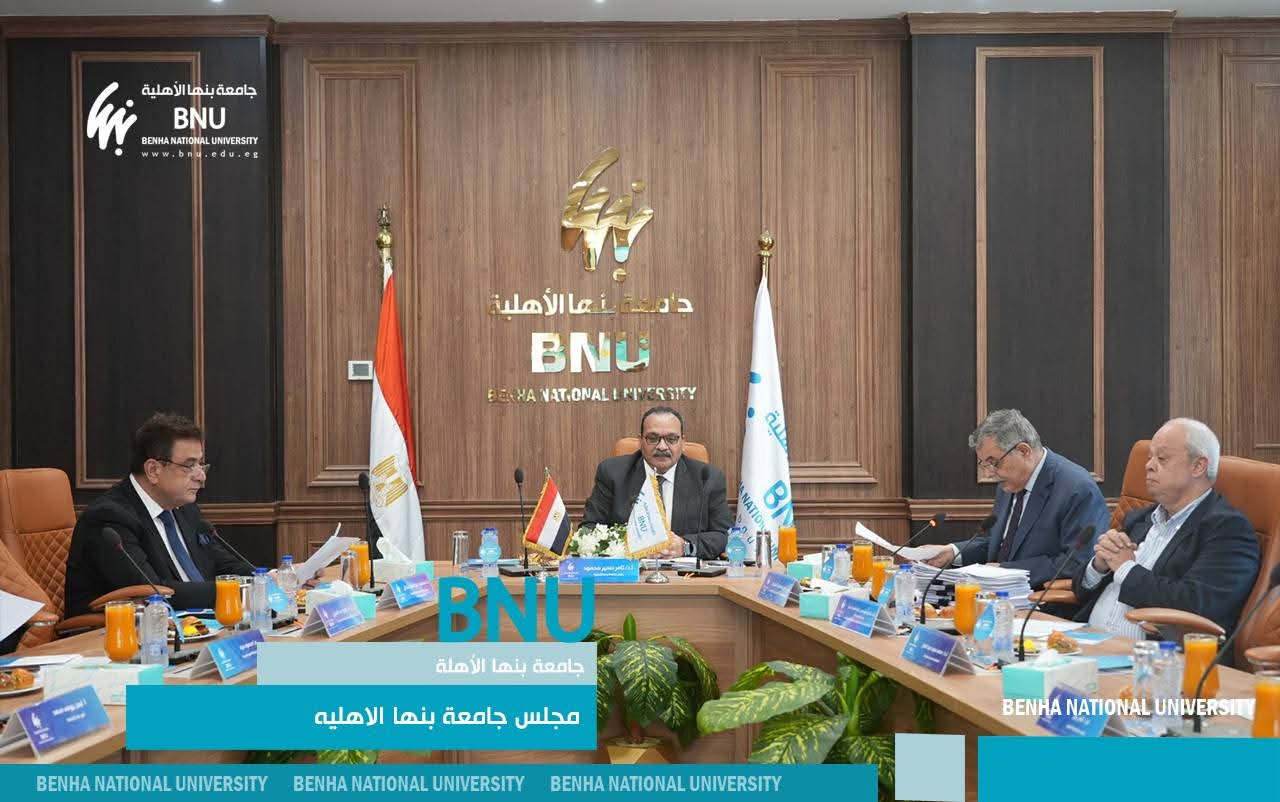 جامعة بنها الأهلية تعتمد تقارير المنح الدراسية 