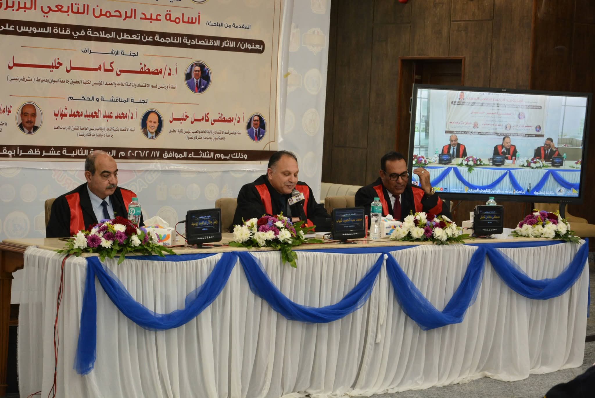 FB IMG 1771348621647 رئيس جامعة دمياط يحضر مناقشة رسالة دكتوراه بكلية الحقوق رئيس جامعة دمياط يحضر مناقشة رسالة دكتوراه بكلية الحقوق عن تداعيات تعطل الملاحة بقناة السويس موقع في الجامعة