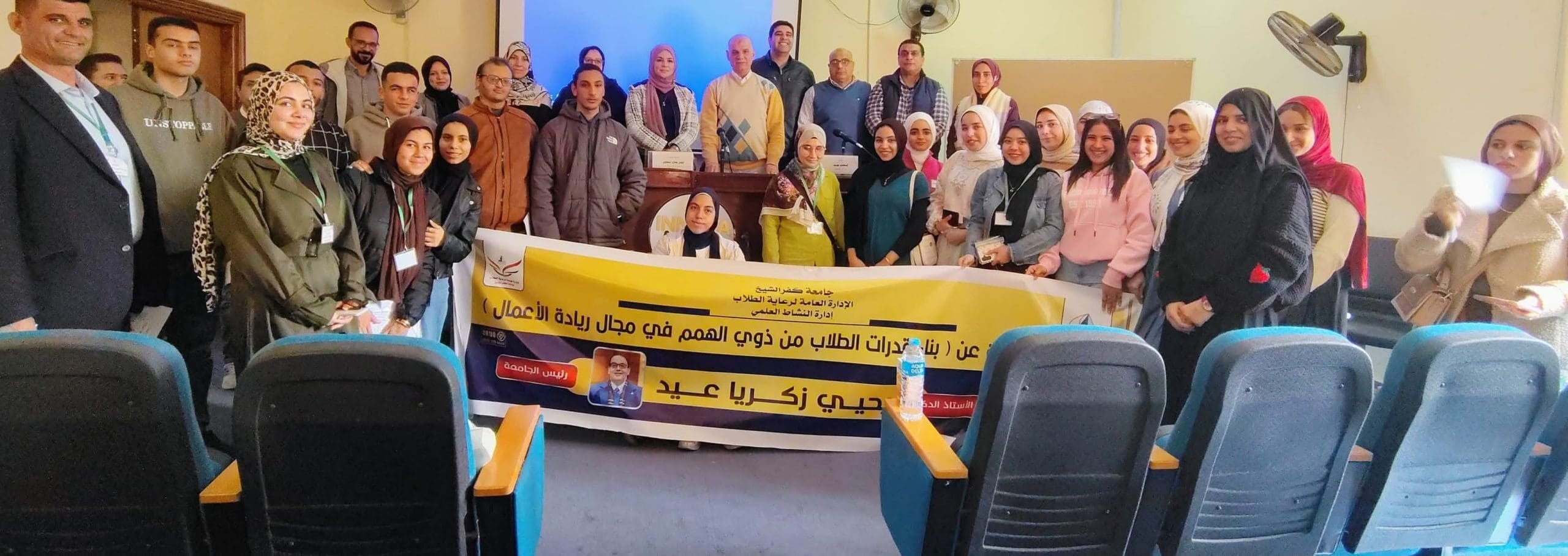 FB IMG 1771445490771 scaled جامعة كفر الشيخ تنظم ندوة لبناء قدرات الطلاب جامعة كفر الشيخ تنظم ندوة لبناء قدرات الطلاب من ذوي الهمم في ريادة الأعمال موقع في الجامعة