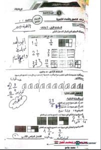 حلول تقييمات الرياضيات رابعة ابتدائي 2026 الفصل الدراسي الثاني لجميع الأسئلة 3 FB IMG 1771445550446 حلول تقييمات الرياضيات رابعة ابتدائي 2026 حلول تقييمات الرياضيات رابعة ابتدائي 2026 الفصل الدراسي الثاني لجميع الأسئلة موقع في الجامعة