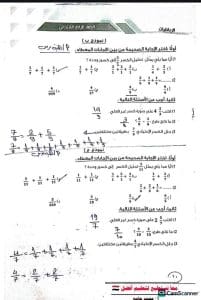 حلول تقييمات الرياضيات رابعة ابتدائي 2026 الفصل الدراسي الثاني لجميع الأسئلة 4 FB IMG 1771445551941 حلول تقييمات الرياضيات رابعة ابتدائي 2026 حلول تقييمات الرياضيات رابعة ابتدائي 2026 الفصل الدراسي الثاني لجميع الأسئلة موقع في الجامعة
