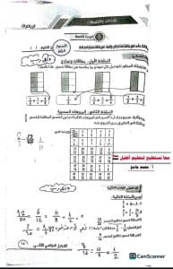 حلول تقييمات الرياضيات رابعة ابتدائي 2026 الفصل الدراسي الثاني لجميع الأسئلة 5 FB IMG 1771445553889 حلول تقييمات الرياضيات رابعة ابتدائي 2026 حلول تقييمات الرياضيات رابعة ابتدائي 2026 الفصل الدراسي الثاني لجميع الأسئلة موقع في الجامعة
