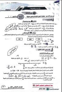 حلول تقييمات الرياضيات رابعة ابتدائي 2026 الفصل الدراسي الثاني لجميع الأسئلة 8 FB IMG 1771445559970 حلول تقييمات الرياضيات رابعة ابتدائي 2026 حلول تقييمات الرياضيات رابعة ابتدائي 2026 الفصل الدراسي الثاني لجميع الأسئلة موقع في الجامعة