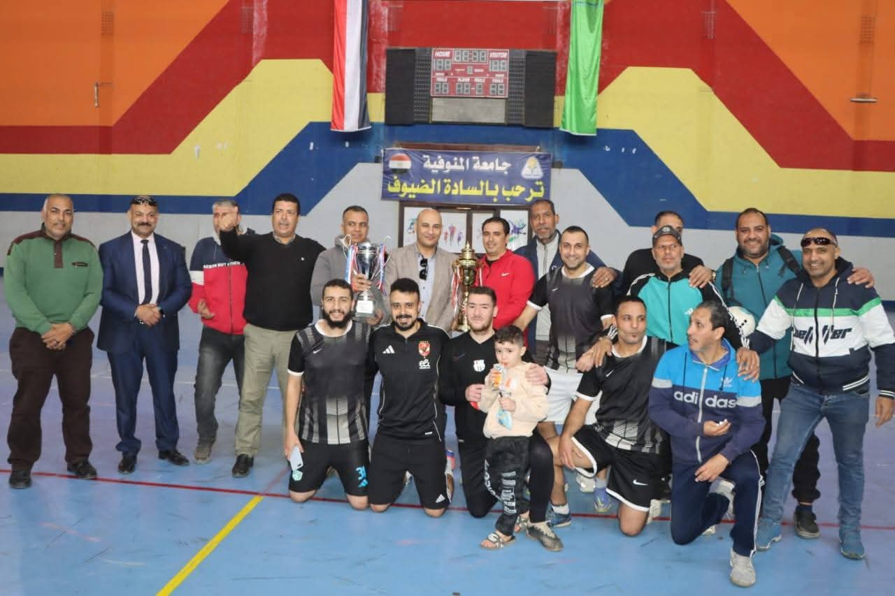 FB IMG 1771605595116 جامعة المنوفية تتوج ببطولة دوري المصالح الحكومية جامعة المنوفية تتوج ببطولة دوري المصالح الحكومية وتتأهل للمنافسة على مستوى الجمهورية موقع في الجامعة