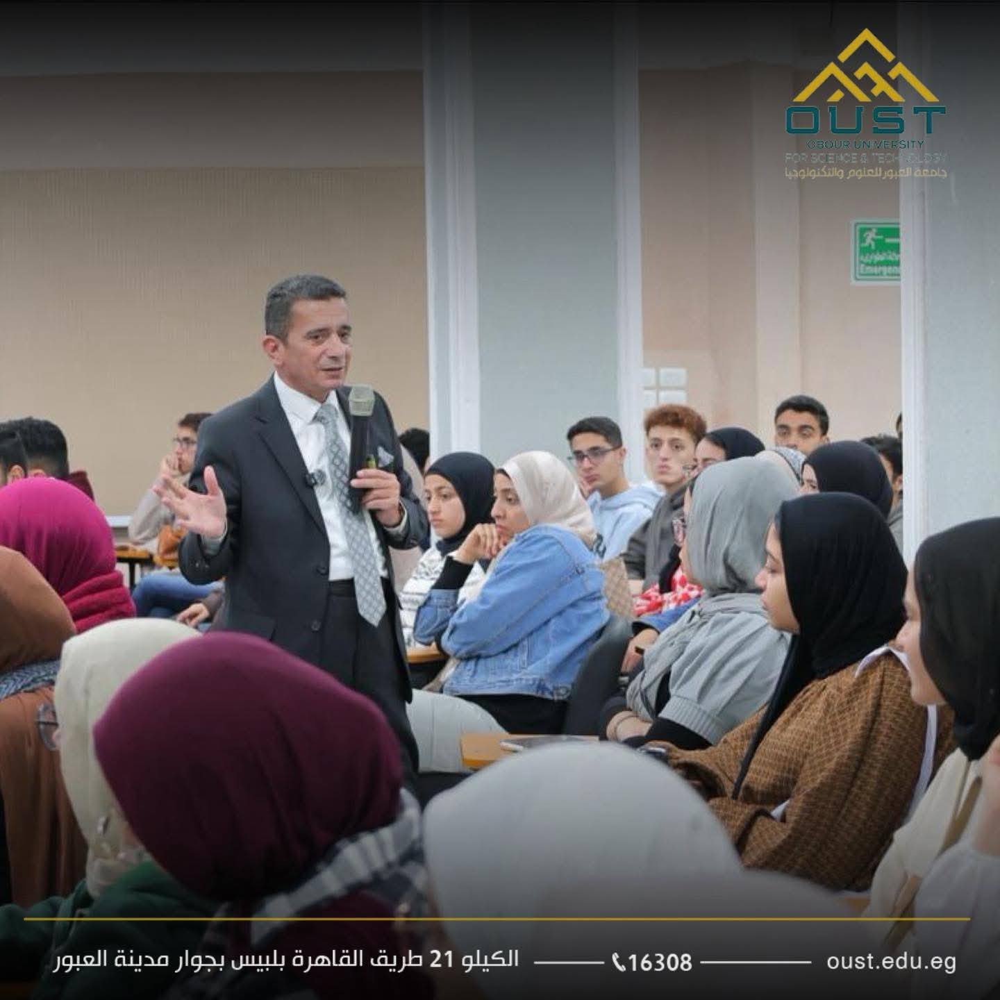 الأمن السيبراني والذكاء الاصطناعي في مواجهة التهديدات الرقمية بجامعة العبور للعلوم والتكنولوجيا