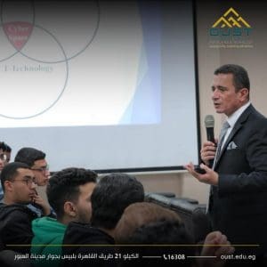 الأمن السيبراني والذكاء الاصطناعي في مواجهة التهديدات الرقمية بجامعة العبور للعلوم والتكنولوجيا| صور 2 الأمن السيبراني والذكاء الاصطناعي في مواجهة التهديدات الرقمية بجامعة العبور للعلوم والتكنولوجيا