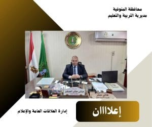 التعليم تعلن إجراءات استعاضة التابلت المدرسي للطلاب وحالات الفقد والاستبدال والإصلاح 2 FB IMG 1772041212763 إجراءات استعاضة التابلت المدرسي للطلاب التعليم تعلن إجراءات استعاضة التابلت المدرسي للطلاب وحالات الفقد والاستبدال والإصلاح موقع في الجامعة